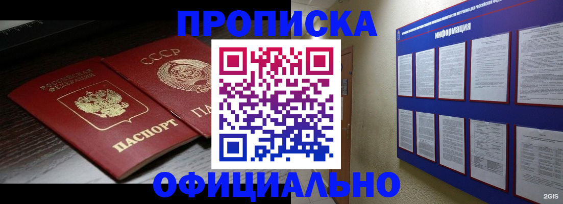 миграционный учет в Краснослободске